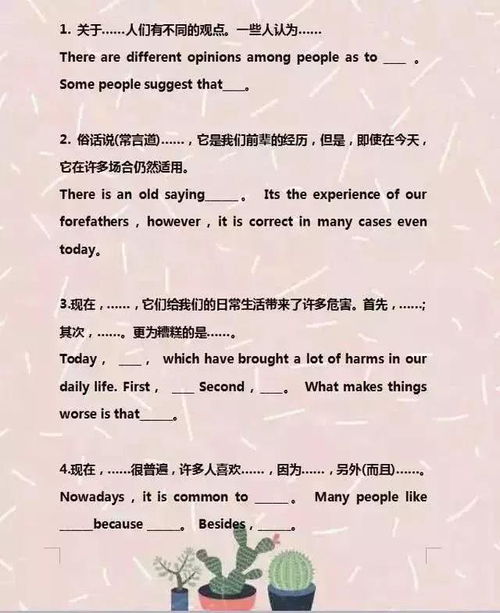 模仿作文開頭和結(jié)尾