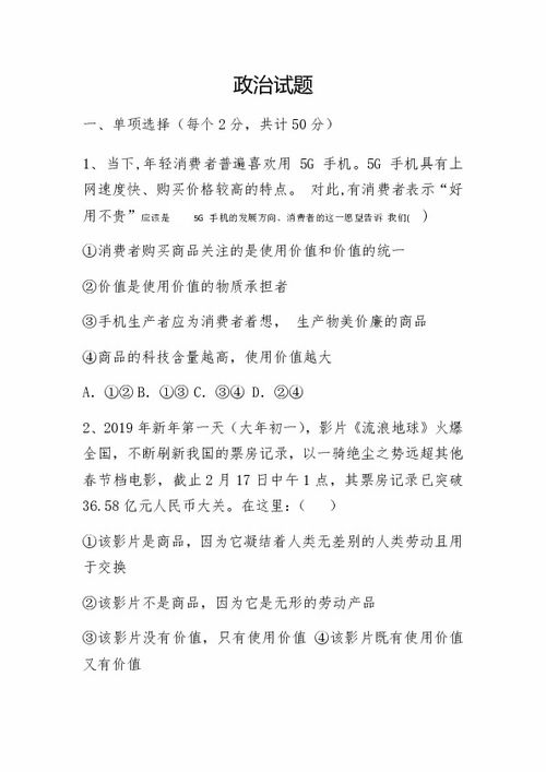 高中政治月考總結(jié)范文(高中政治月考反思)