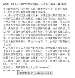 會計實習(xí)工作報告(會計實習(xí)工作報告)