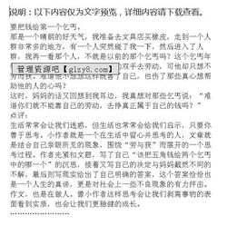 關(guān)于寫乞丐的作文(寫乞丐的作文)