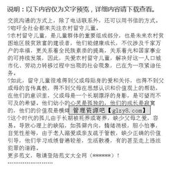 關(guān)于農(nóng)村留守兒童的教育問題調(diào)查報告(關(guān)于農(nóng)村留守兒童的教育問題調(diào)查報告)