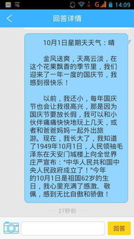 國(guó)慶節(jié)里的一件事作文開(kāi)頭