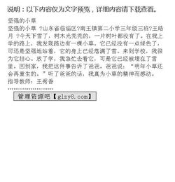 運用聯(lián)想小草作文開頭