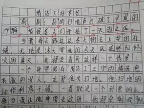 描寫手機的設(shè)置懸念的作文開頭