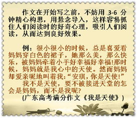 關(guān)于作文游戲的好開頭