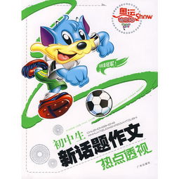 奧運(yùn)主題作文開(kāi)頭