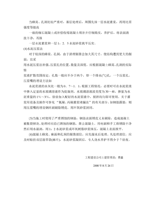 技術(shù)報告范文(關(guān)于技術(shù)報告格式)