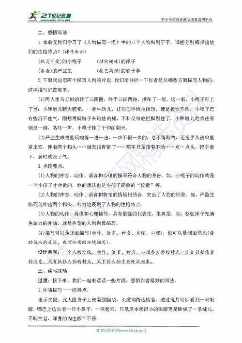 形形色的人五級作文開頭同學