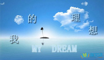 優(yōu)秀我的理想六級(jí)作文開(kāi)頭結(jié)尾