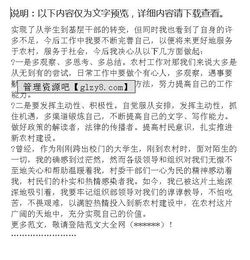 到村任職期滿工作總結(jié)范文(任職試用期滿工作總結(jié))