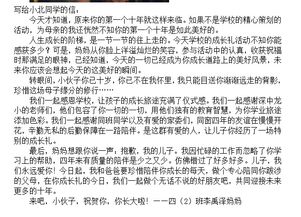 為我的成長喝彩500字作文開頭結尾