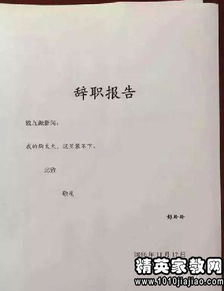 如何寫(xiě)辭職報(bào)告(如何寫(xiě)辭職信？辭職報(bào)告如何寫(xiě)？)