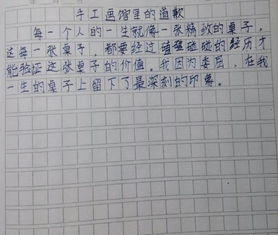 關于善的作文題目和開頭