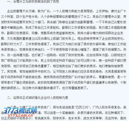 管理干部個人述職述廉報告范文(述職述廉報告范文)