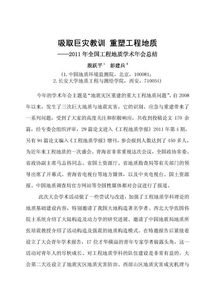 學術(shù)報告心得體會(參加學術(shù)報告心得體會)