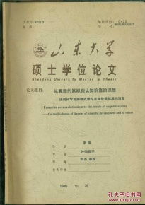 科學發(fā)展模式理論簡評(德育模式的理論論文)