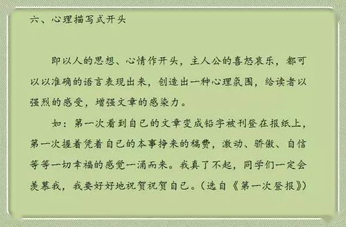 難解難分式作文開頭法