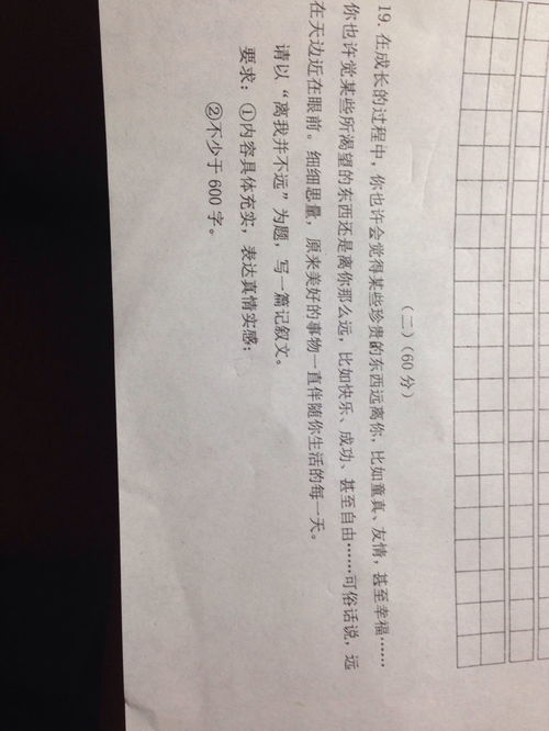 寫冬天爬山趣事的作文600字作文開頭