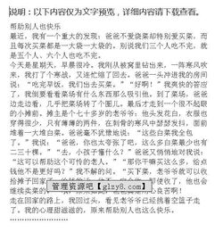 幫助別人收獲快樂(lè)作文600字作文開(kāi)頭