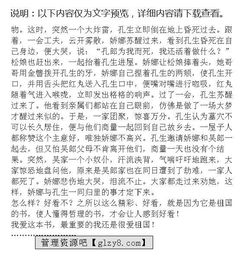 作文我愛祖國開頭