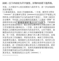 學(xué)習(xí)講話情況報告(領(lǐng)導(dǎo)講話學(xué)習(xí)情況)