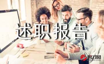 物業(yè)品質部述職報告(物業(yè)品質部工作計劃)