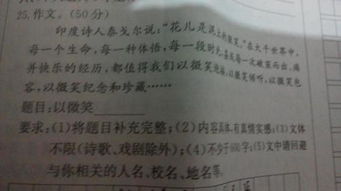 你的微笑高中800字作文開頭