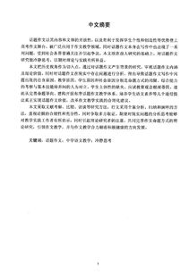 作文,開頭,做事,冷靜