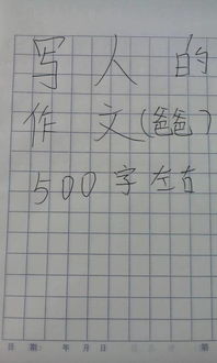 父親的掌聲500字作文開頭結尾
