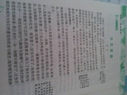 一個(gè)同學(xué)500字六級(jí)作文開頭結(jié)尾