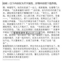 平安的期盼作文開頭