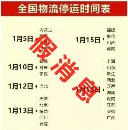 快遞停運(yùn)公告(快遞停運(yùn)公告)