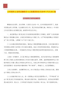 科級(jí)轉(zhuǎn)正述職報(bào)告(科級(jí)轉(zhuǎn)正述職報(bào)告)