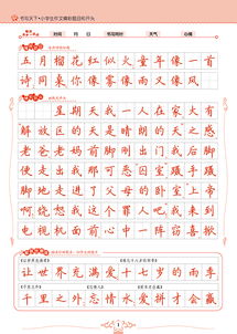 開(kāi)頭,小學(xué)生作文