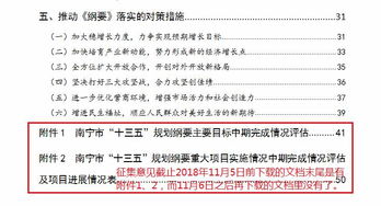 中期總結(jié)評(píng)估報(bào)告(鎮(zhèn)“十二五”規(guī)劃中期評(píng)估報(bào)告)