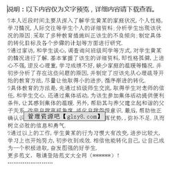 學(xué)生個案調(diào)查報告模板(九年級學(xué)生個案的調(diào)查報告)