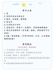 開學(xué)了魔鬼訓(xùn)練作文的開頭