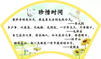 小學(xué)作文珍惜時(shí)間開頭結(jié)尾