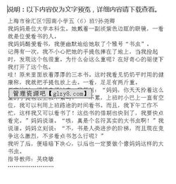 小學(xué)五級(jí)寫人我的媽媽作文開(kāi)頭結(jié)尾怎么寫