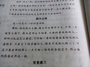 我們班的那些牛人作文開頭