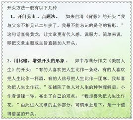 作文寫細(xì)心開頭的句子