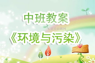 環(huán)境污染的危害教學反思(《環(huán)境污染的危害》教學反思范文)