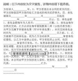 食堂經(jīng)營(yíng)合同(食堂經(jīng)營(yíng)合同)