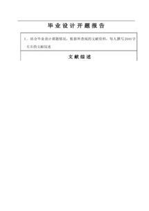 土木開題報告(土木碩士開題報告)