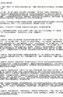 陌生人和你在一起作文開頭