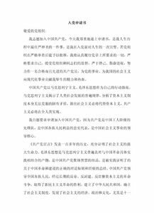 辦公用房申請(qǐng)報(bào)告格式范本(辦公用房申請(qǐng)報(bào)告格式)