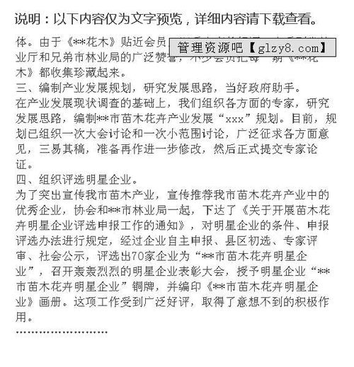 苗圃員工個人工作總結(jié)(苗圃員工個人工作總結(jié))