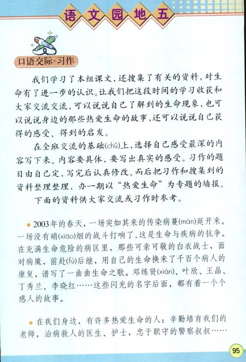 周圍樂愛生命的人作文開頭