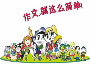 微課作文開(kāi)頭結(jié)尾