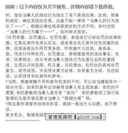 案件調(diào)查終結(jié)報告(無證經(jīng)營案件調(diào)查終結(jié)報告)